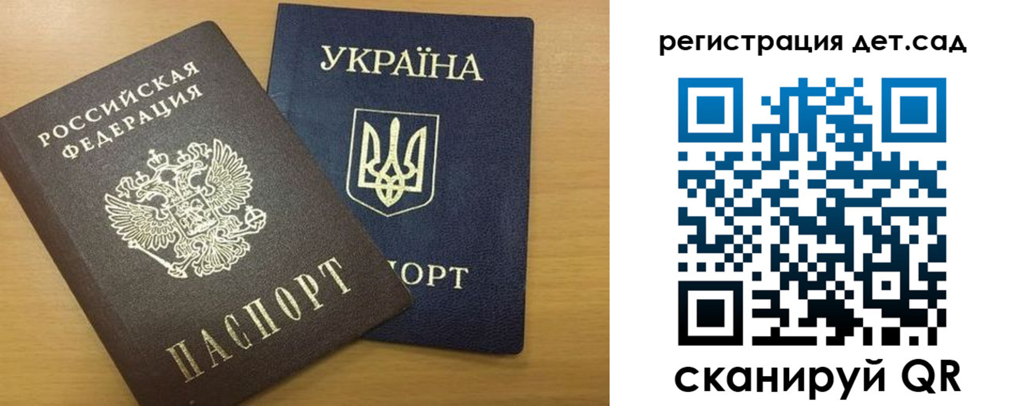 временная регистрация законно в Фокино