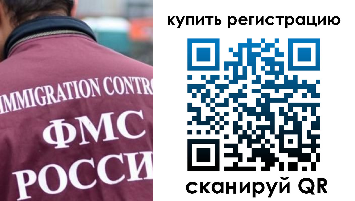 временная регистрация госуслуги в Фокино